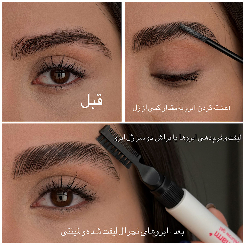 پر فروش ترین محصول سال : ژل لیفت ابروی تقویتی Elipharm